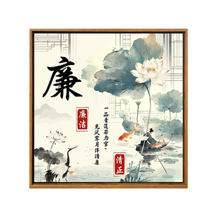 清正廉洁爱国主题文化手工活动DIY数字油画竹兰荷花廉政装饰挂画