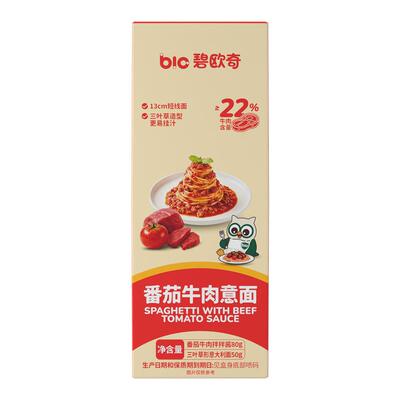 碧欧奇意面意大利面番茄肉酱儿童意式面条营养早餐速食拌面方便面