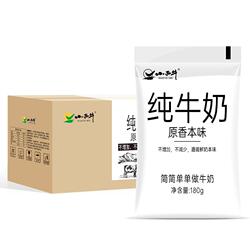 【16袋，下拉到手16.9】小西牛原生纯牛奶