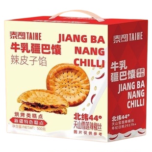 新疆泰和辣皮子疆巴馕独立包装馕饼糕点早餐下午茶辣皮子馕包邮