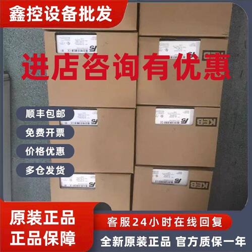 议价现货德国KEB科比变频器18F5ABG340F14F5A1DYP1009F5A1D2BGA议