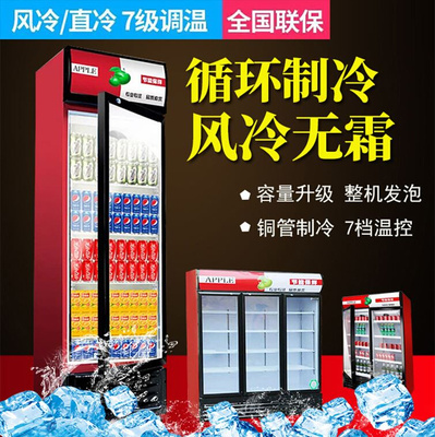 促冷藏柜保鲜柜展示柜立式饮料柜商用单门家用冰柜商用冷柜水柜新