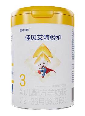 佳贝艾特悦护700g单罐3段
