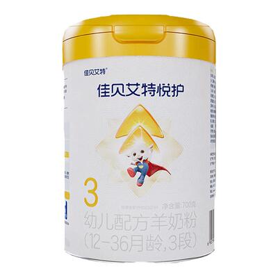 佳贝艾特悦护700g单罐3段