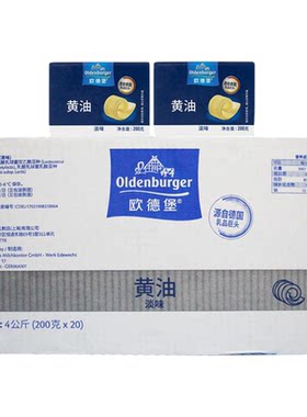 烘焙材料整箱德国发酵黄油欧德堡