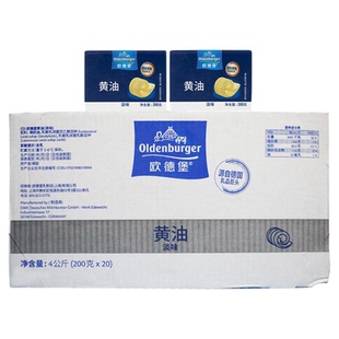 德国欧德堡淡味发酵黄油200g*20块整箱动脂黄油商用面包烘焙材料
