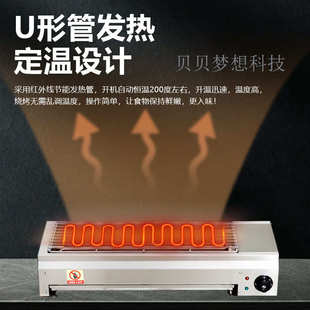 商用无烟电烧烤炉架室内无烟烤肉炉鱼面筋鸡翅羊肉串机生蚝摆夜市