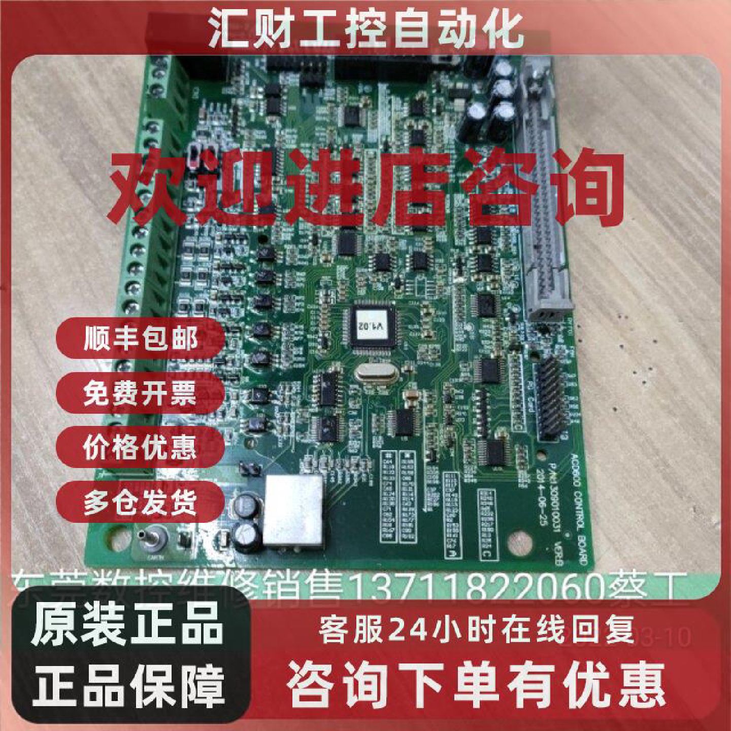 议价科润变频器 控制板 主板 CPU板 ACD600 CONTROL BOARD 11KW以