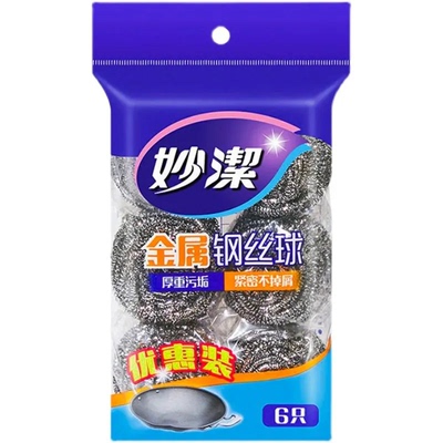 洗碗阿姨同款！妙洁钢丝球不伤手