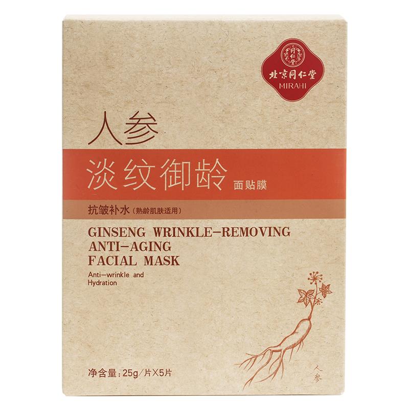 同仁堂人参面膜紧致淡纹