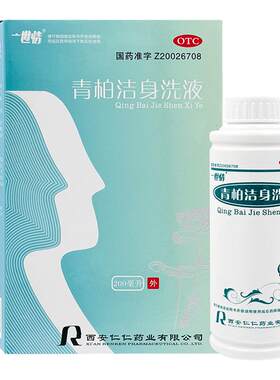 【一世情】青柏洁身洗液200ml*1瓶/盒