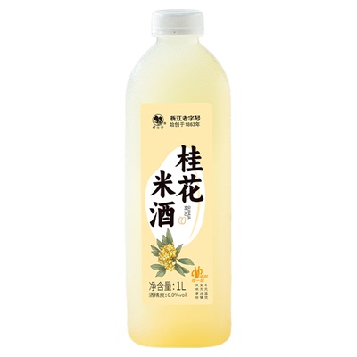 莫干山江南特产米酒自然发酵