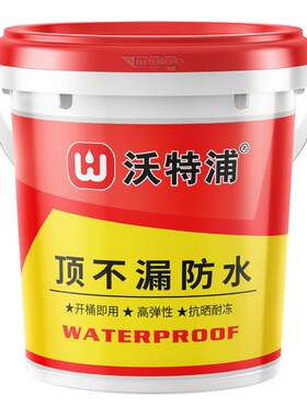 沃特浦官方正品【抖音同款】