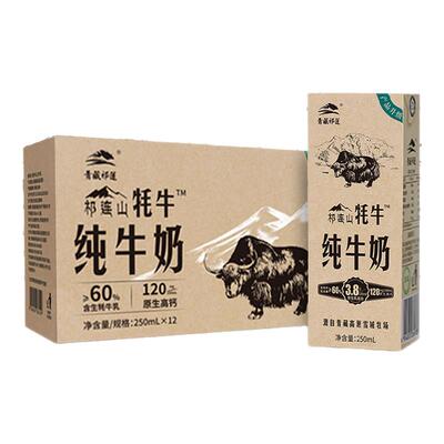 青藏祁莲纯牛奶成人学生全脂