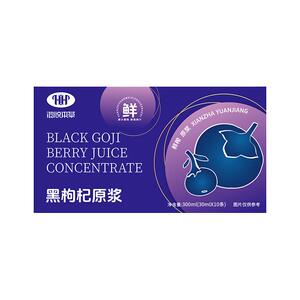 黑枸杞原浆官方旗舰店正品宁夏红枸杞桑葚原浆液含花青素鲜榨原汁