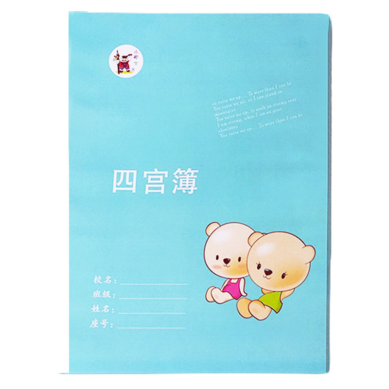 小学士防近视作业本拼田本田字格四宫簿三线拼音汉字本数学英语本