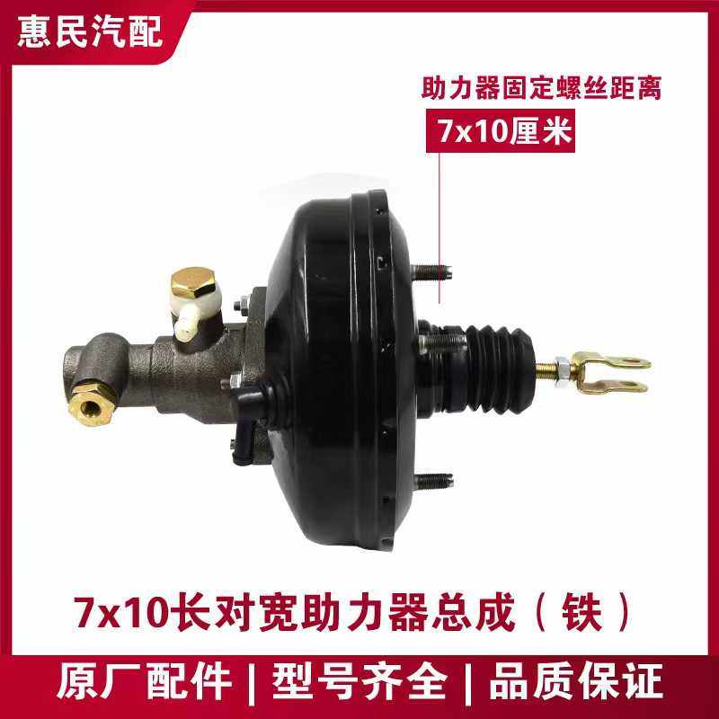 农用三轮车刹车真空助力器总成福田时风五征助力包刹车油泵总泵