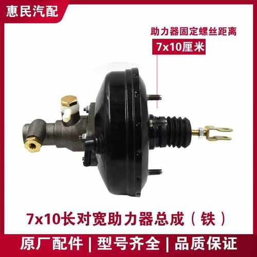 农用三轮车刹车真空助力器总成福田时风五征助力包刹车油泵总泵