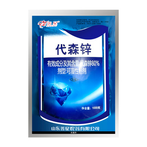 鑫星 80%代森锌 蓝粉 多肉蔬菜植物花卉叶斑病炭疽病杀菌剂1000g