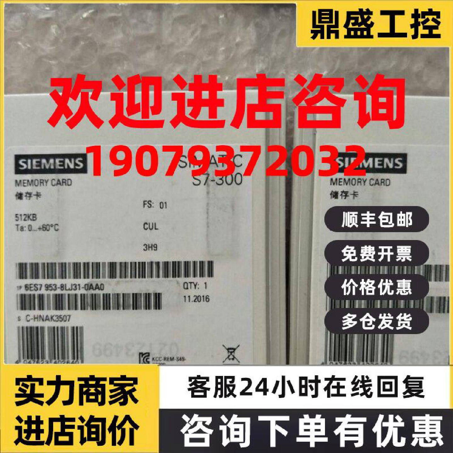 议价西门子S7-300 MMC 内存储卡 512KB 6ES7953-8LJ30-0AA0 8LJ31