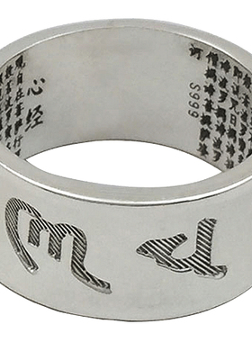 纯银饰品男士六字真言心经戒指