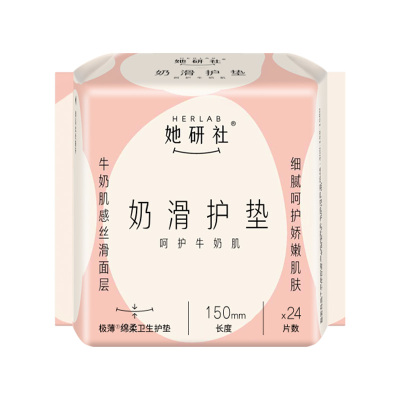 她研社奶滑小方护垫亲肤柔软