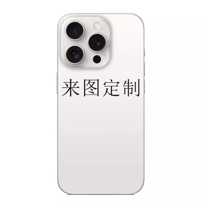 DIY定制文字照片适用iPhone18promax个性17PRO定制15PRO全包16plus硅胶13透明情侣手机壳华为