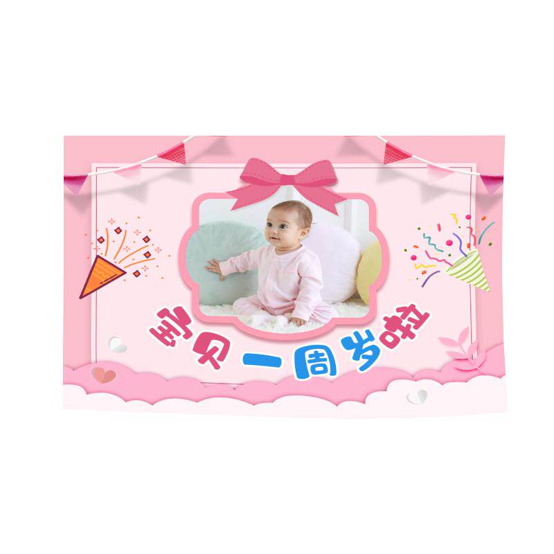 生日快乐氛围装饰背景布挂布