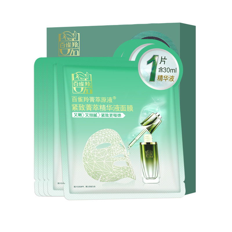 百雀羚紧致菁萃原液精华面膜紧致淡纹保湿化妆护肤品官方正品