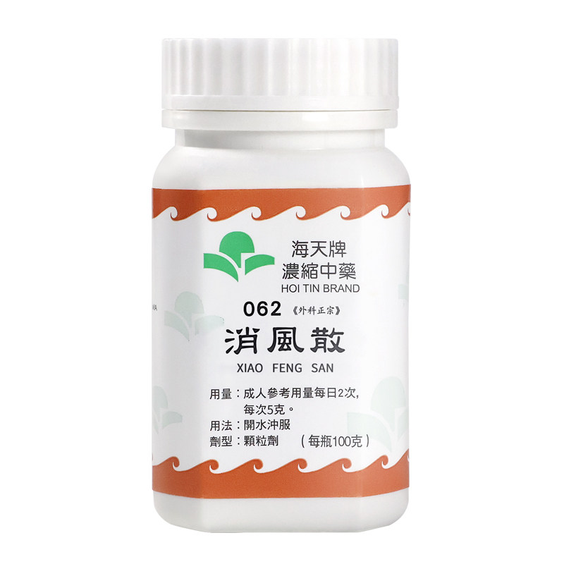 中国香港海天牌消风散浓缩中药草晶华100g/瓶*2疏风散热