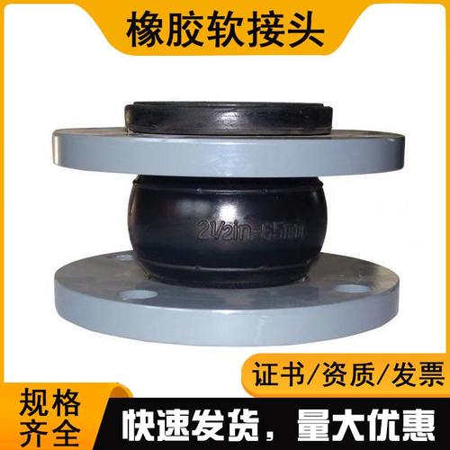 KXT柔性橡胶软连接管道软不锈钢接头膨胀节可橡胶曲挠单法兰球体