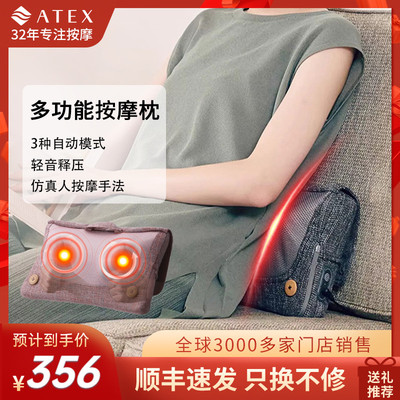 ATEX便携式按摩仪仿真人按摩腰部肩颈腿部全身可按指压按摩靠枕
