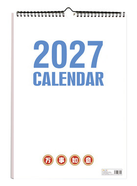 挂历2026-2027年新款家用简约ins