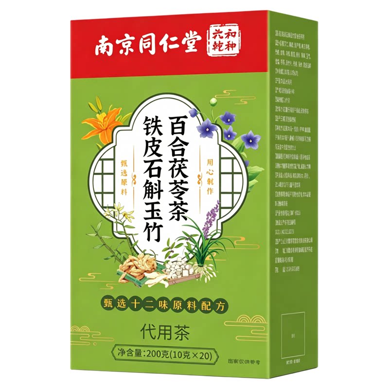 南京同仁堂石斛玉竹百合茯苓茶包