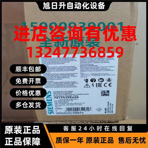 议价西门子3RW4055-6BB44软启动器75KW/134A 3RW40556BB44原装现