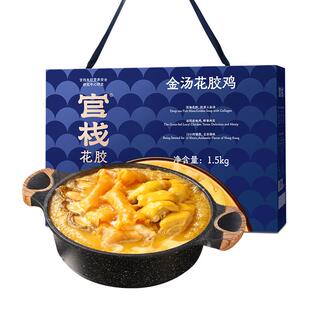 【年货礼盒】官栈港式鲍鱼金汤花胶鸡加热即食秋冬滋补火锅1.5kg