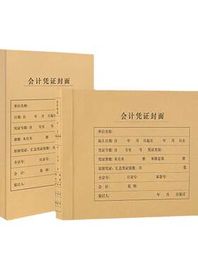 西玛凭证封面6554/6555