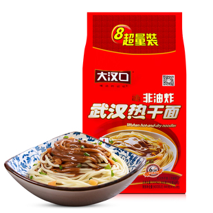 湖北特产大汉口热干面920g风干面泡面方便速食面非油炸武汉早餐面