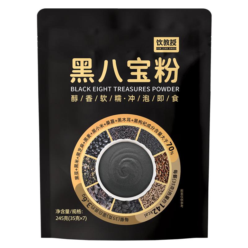 五黑粉无蔗糖核桃芝麻黑豆代餐粉200g早餐冲饮