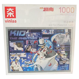 VINLAA名侦探柯南拼图1000片蜡笔小新千图全家福减压儿童玩具礼物
