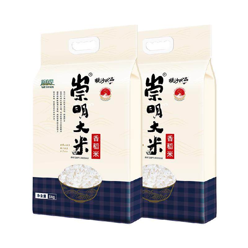 新米崇明大米5kg*2袋香稻米20斤真空锁鲜珍珠米梗米含胚芽