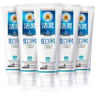 洁灵优口净牙膏5/7支  口腔异味抑净口腔护理清新口气家庭组合装