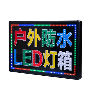 电子广告牌灯箱双面led定制发光摆摊用户外吸引人的招牌门口侧招