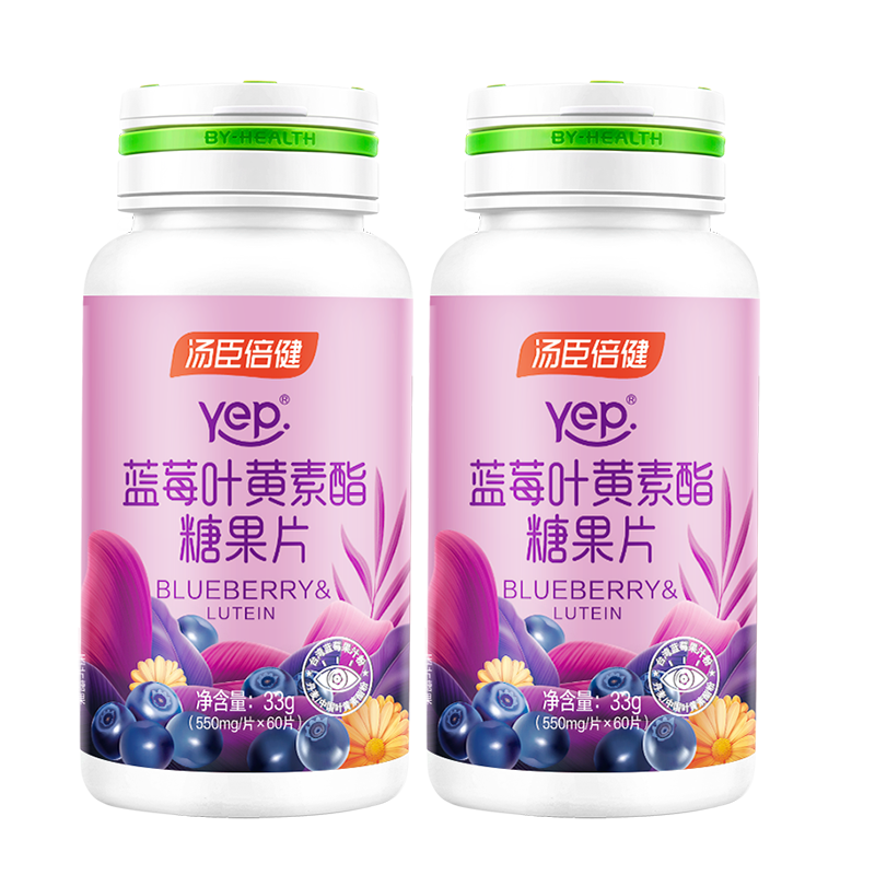 汤臣倍健蓝莓叶黄素儿童