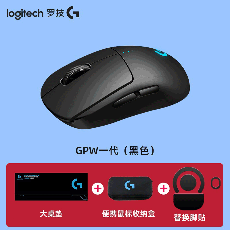 PW一代狗屁王GPRO1代鼠标双模无线/有线游戏GPW电竞鼠标