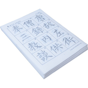 玄秘塔碑 柳公权毛笔字帖 柳体楷书练习纸全套描红书法临摹练字专用初学者入门套装