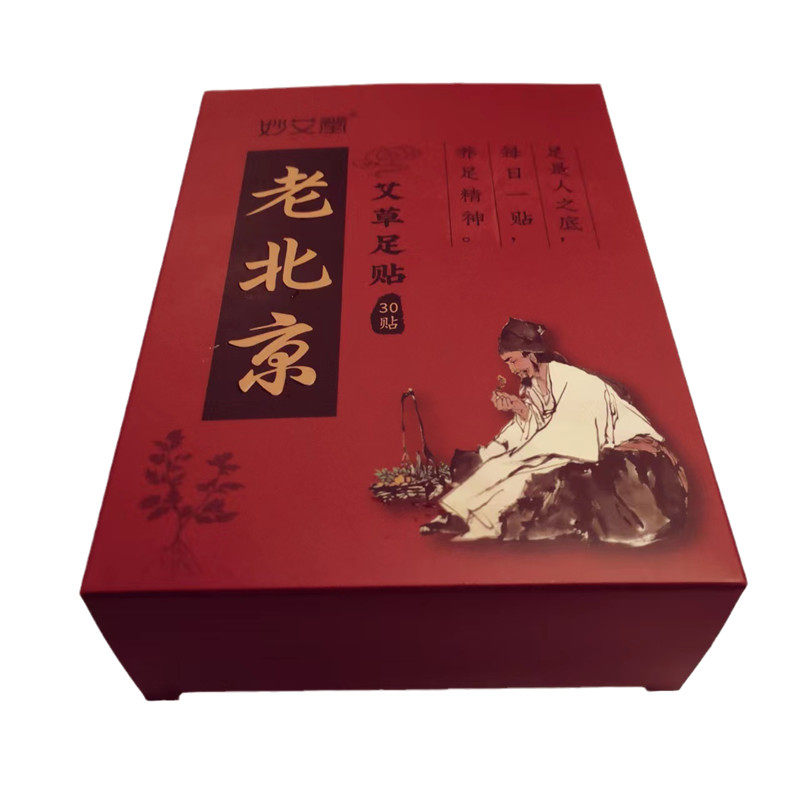 妙艾堂老北京艾草足贴湿气足底贴