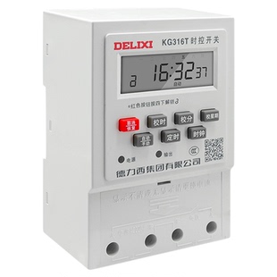 德力西微电脑时控开关定时器时间控制220V电源路灯时空kg316t插座