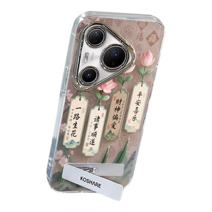 适用于华为P80pro手机壳羽纱一路生花P70/60/NOVA12/5/8/10pro女用支架手链时尚潮流iPhone/时尚xiaomi/vivo