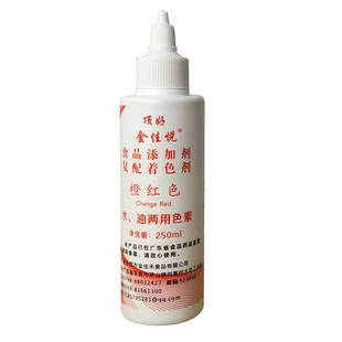 食用色素柠檬黄色日落黄色橙黄色胭脂红色大红色果绿色橙红色商用